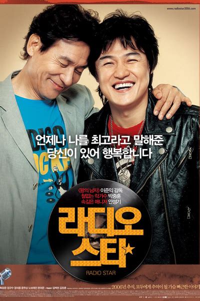 Watch Radio Star (2007) Episode 812 KShow With English sub.